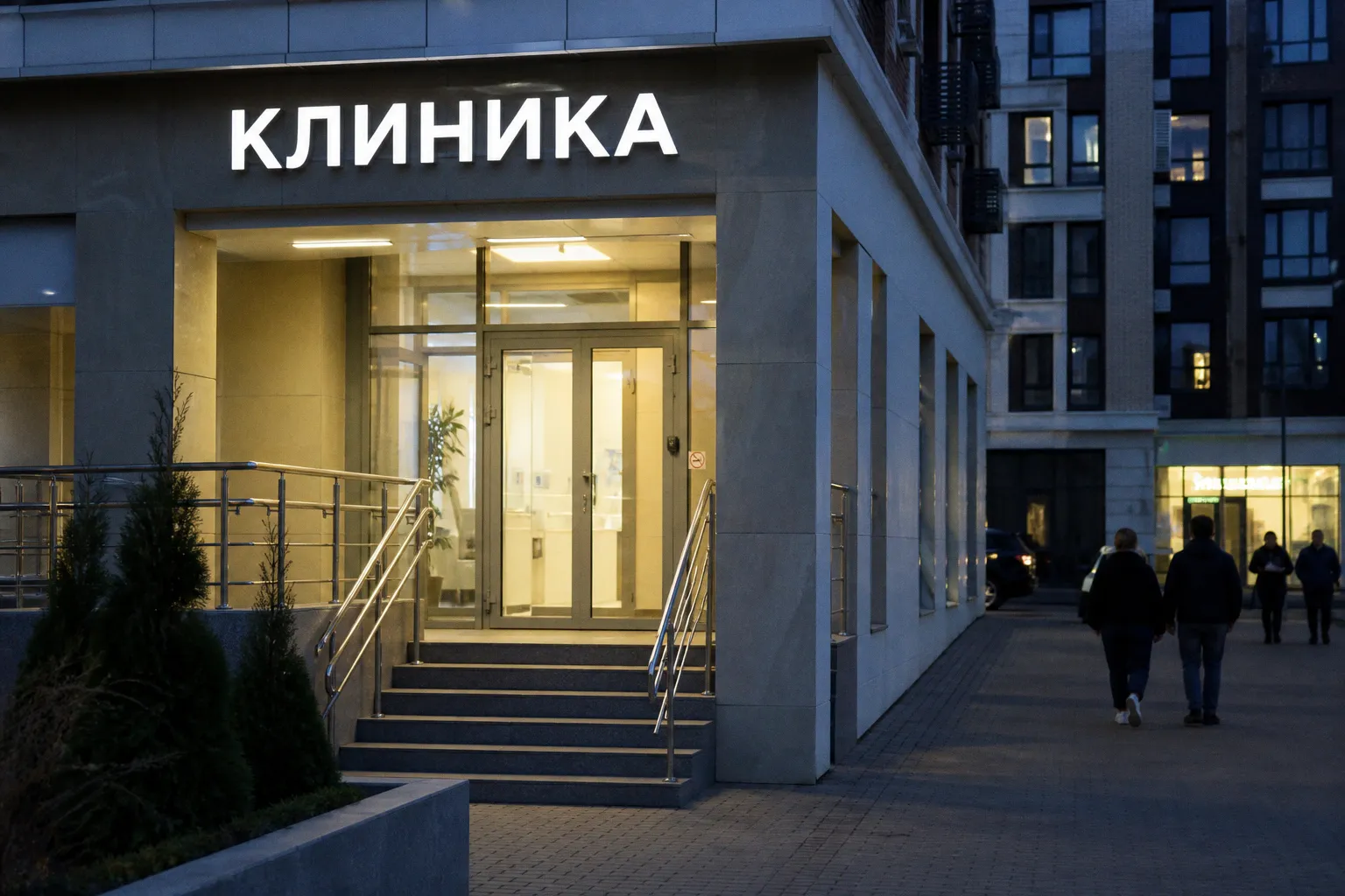 Услуги в клинике Лазерный доктор: стоят ли они своих денег?